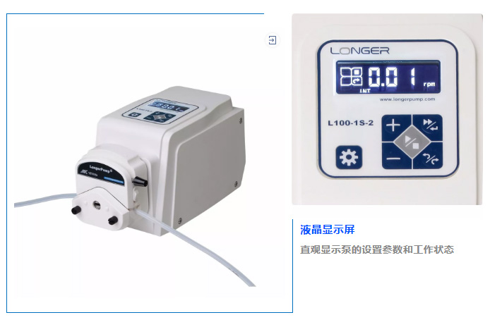 標(biāo)準(zhǔn)型蠕動泵L100-1S，超能力解決樣品的高精度進樣