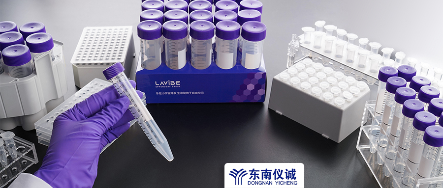 全部61.8元！Eppendorf子品牌Lavibe樂斐耗材特惠，還有滿贈活動